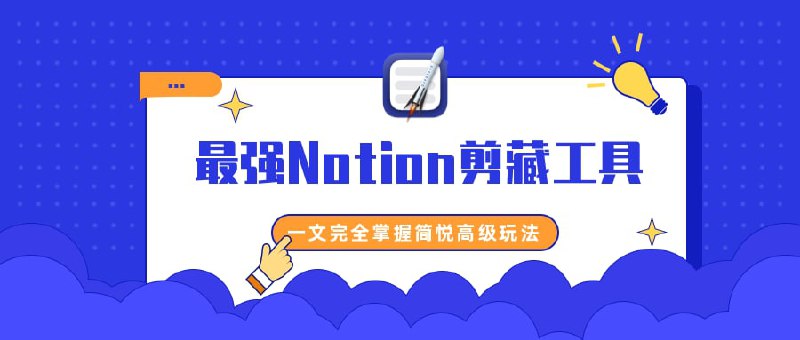 导入到 Notion 一站式有声视频教学