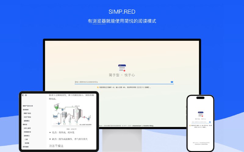 简悦 · 在线版 = 简悦正文解析引擎 + OpenAI 语境分析能力