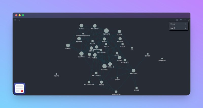 更快更专注的开放平台文档 v2.0