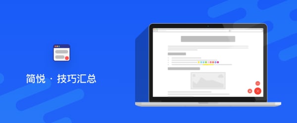 为什么说使用简悦同步助手导出的 PDF 效果最好？