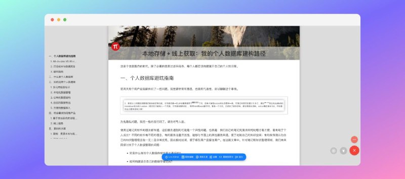 适配 FlowUs 文章页与分享页 v1.1.0