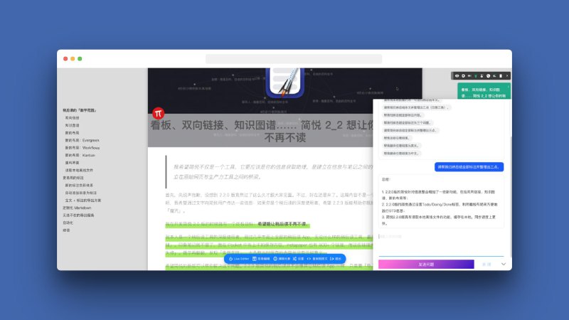 简悦插件 · 阅读助手 3.1.0 版