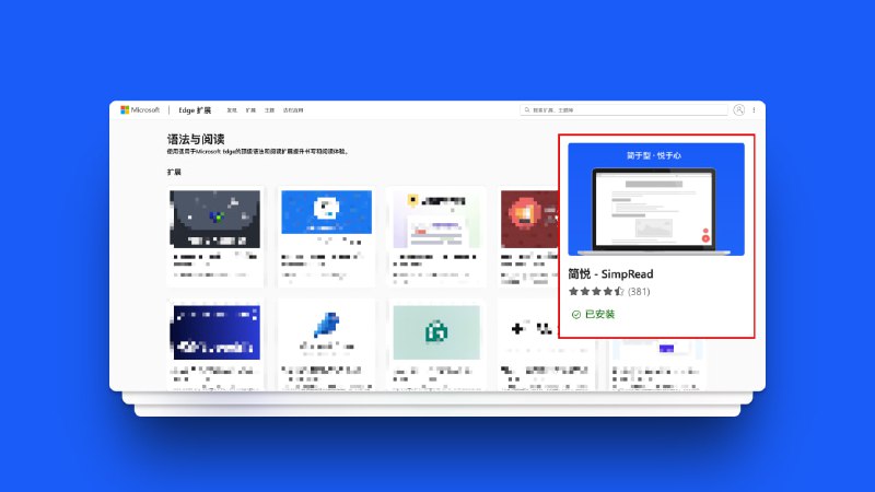 🎉 简悦被 Edge 扩展推荐啦