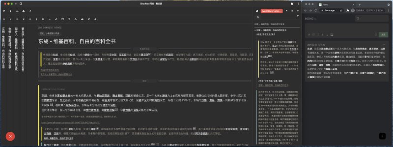 利用简悦 + flomo 为你的双链笔记「减重」