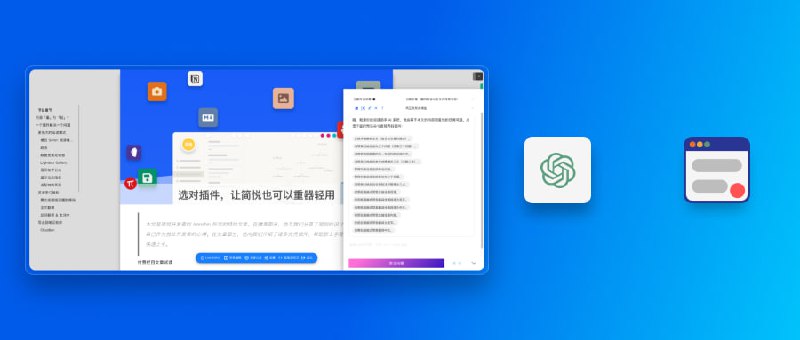 简悦插件 · 阅读助手 4.0 社区预览版