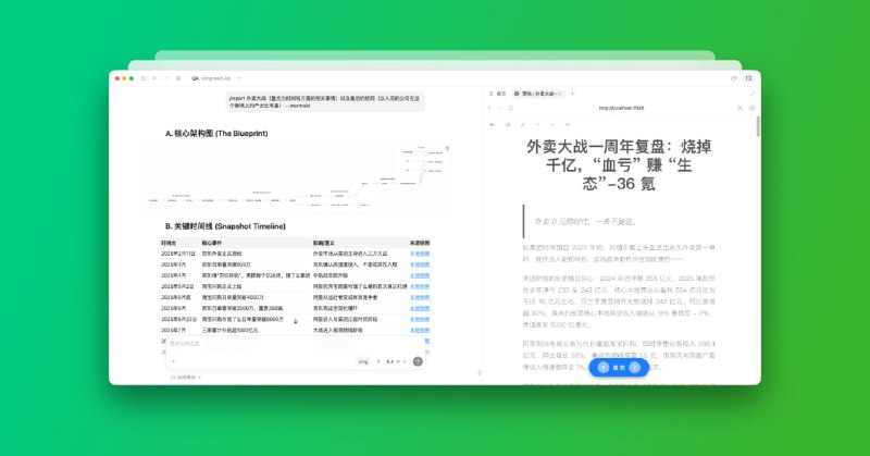 简悦 Andrej Karpathy LLM Wiki 方案 2.0