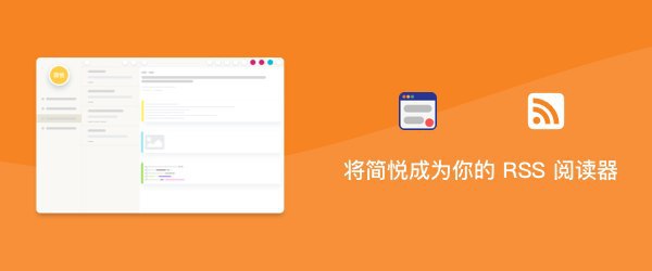 将简悦变成你的 RSS 阅读器