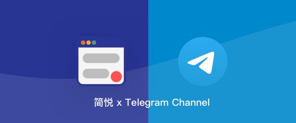 当加入稍后读后，自动发送到你的 Telegram Channel