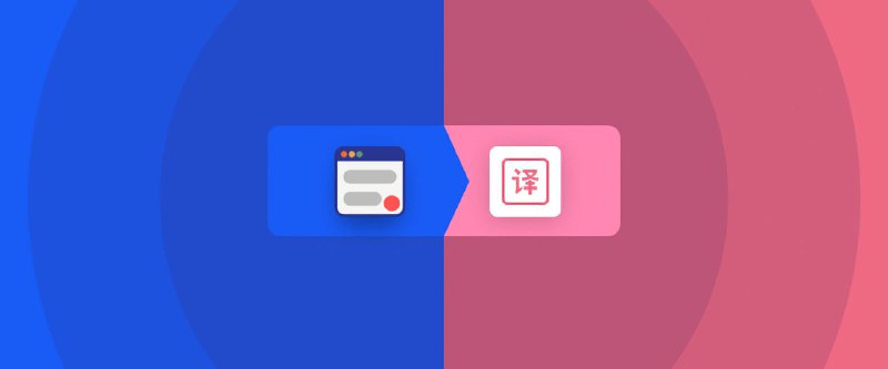 利用全文翻译与划词翻译让你更好的阅读英文资讯