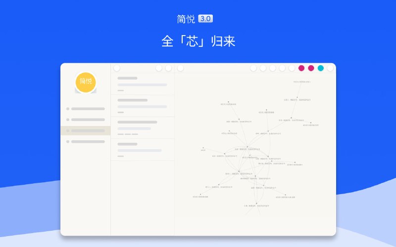 简悦 2.3.0.728 版