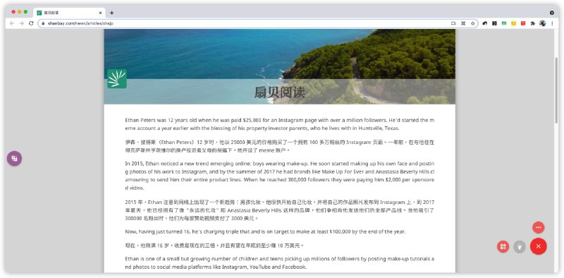 简悦适配扇贝阅读