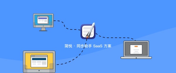 利用 nginx 服务的端口转发实现一个同步助手 + 多个简悦的服务模式