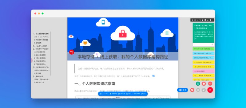 简悦插件 · 题图 1.1.0