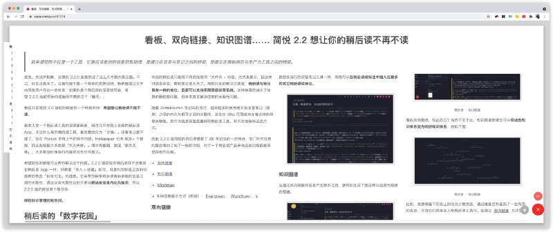 简悦插件